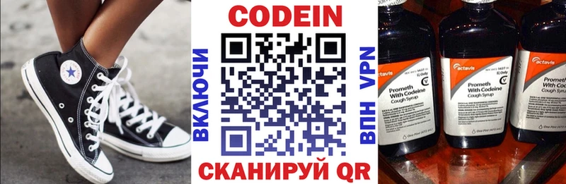 Codein Purple Drank  Родники 