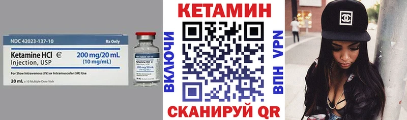 КЕТАМИН VHQ  Родники 